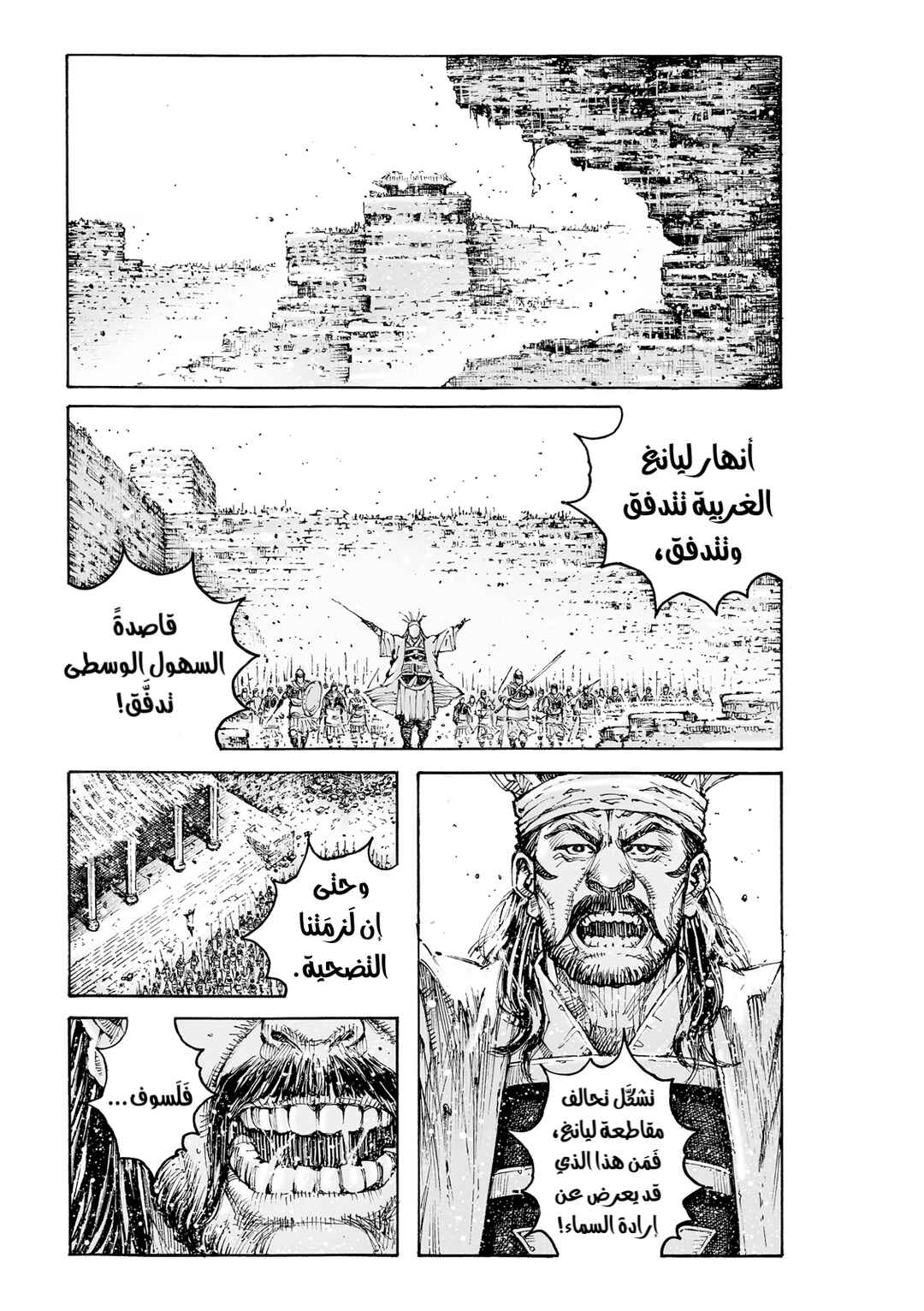 Chapter 597 - Page 2