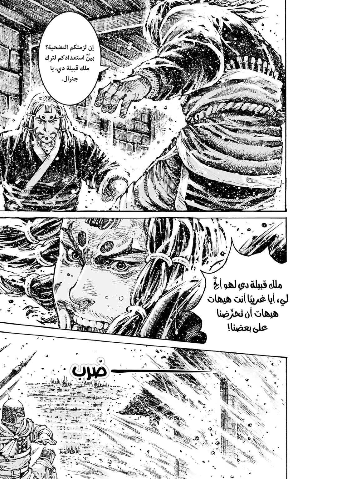 Chapter 597 - Page 4