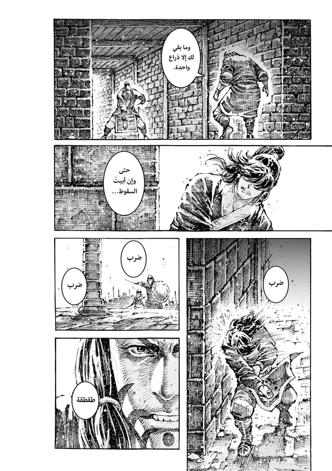 Chapter 597 - Page 9