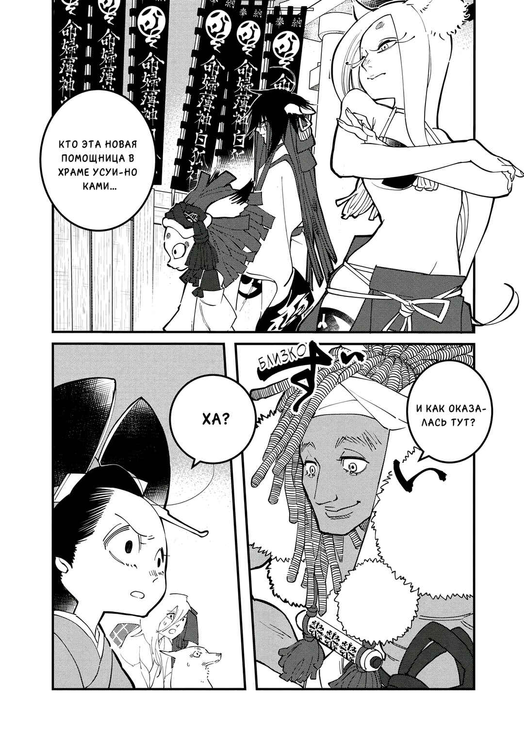 Chapter 18 - Page 24