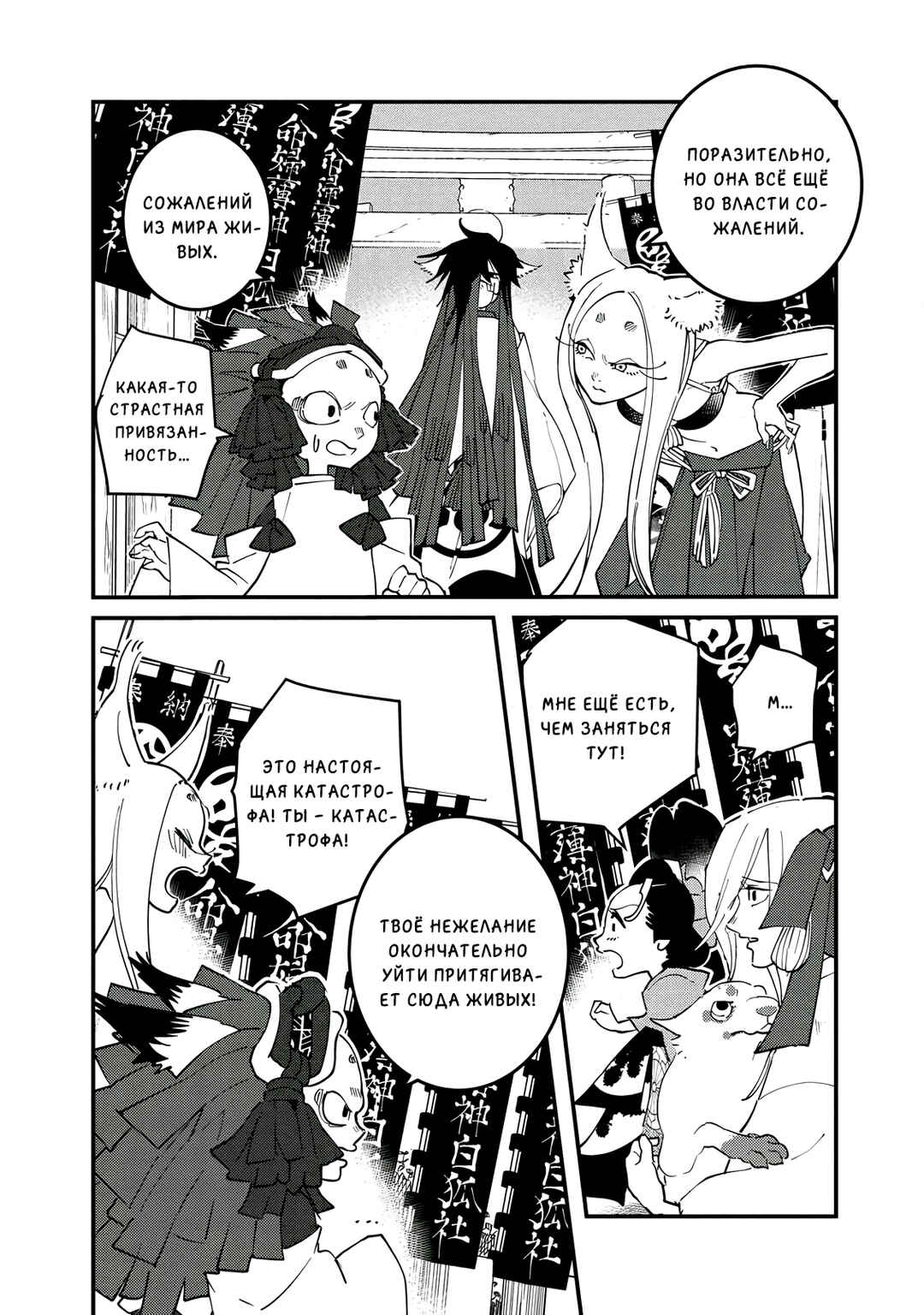 Chapter 18 - Page 32