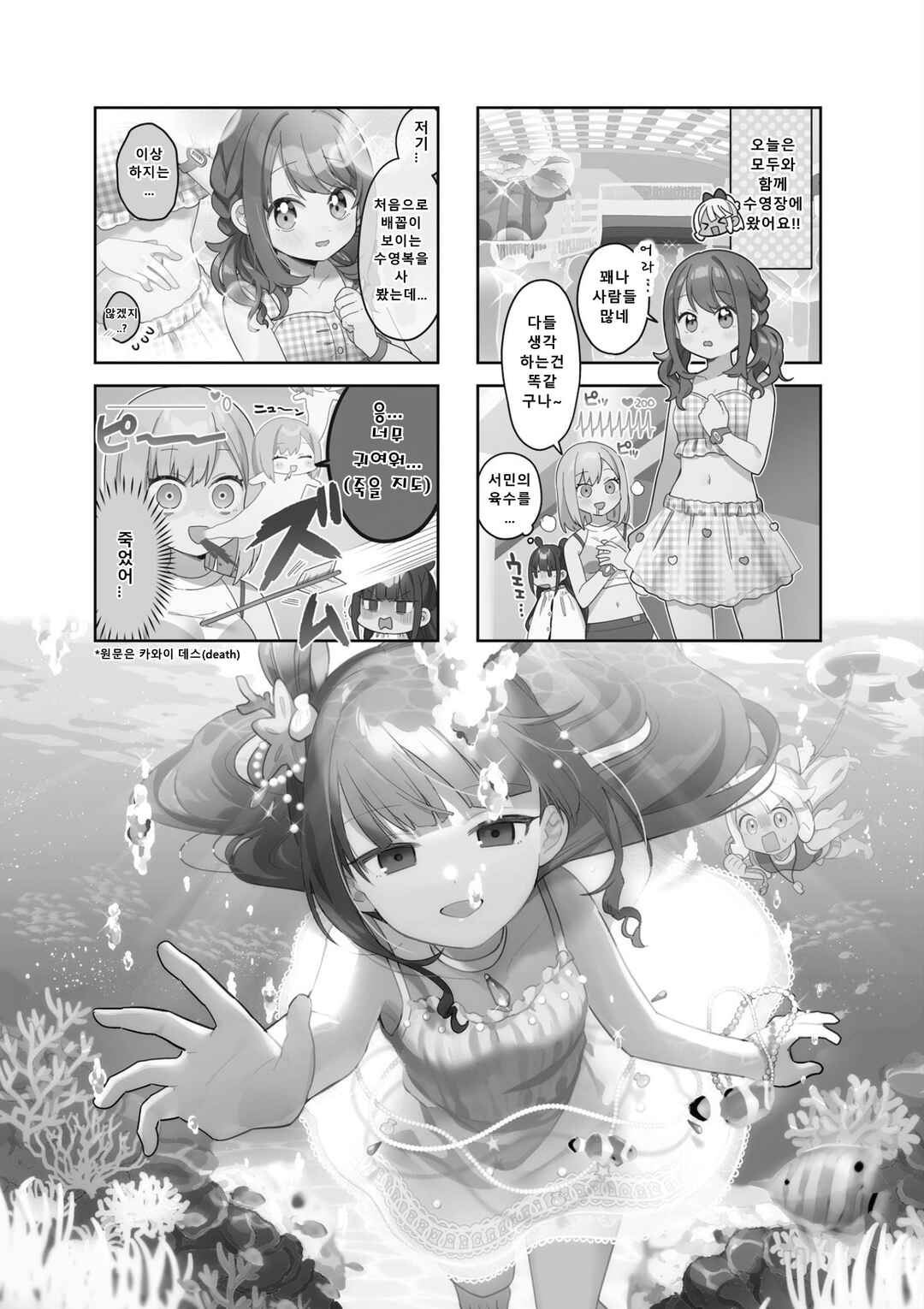 Chapter 18 - Page 1