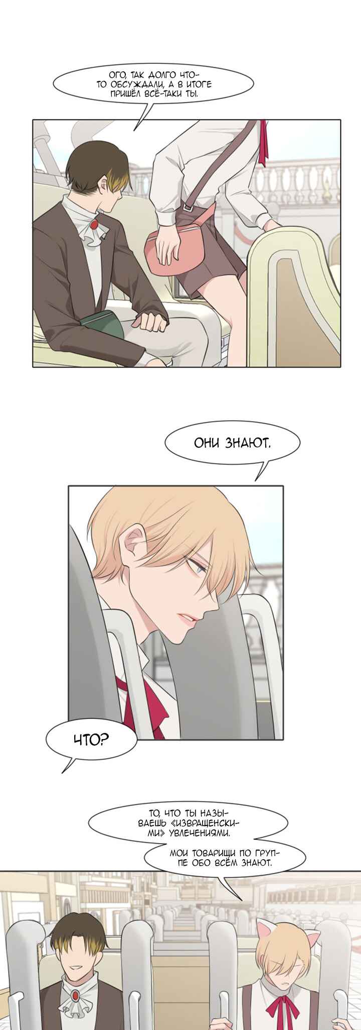 Chapter 37 - Page 2