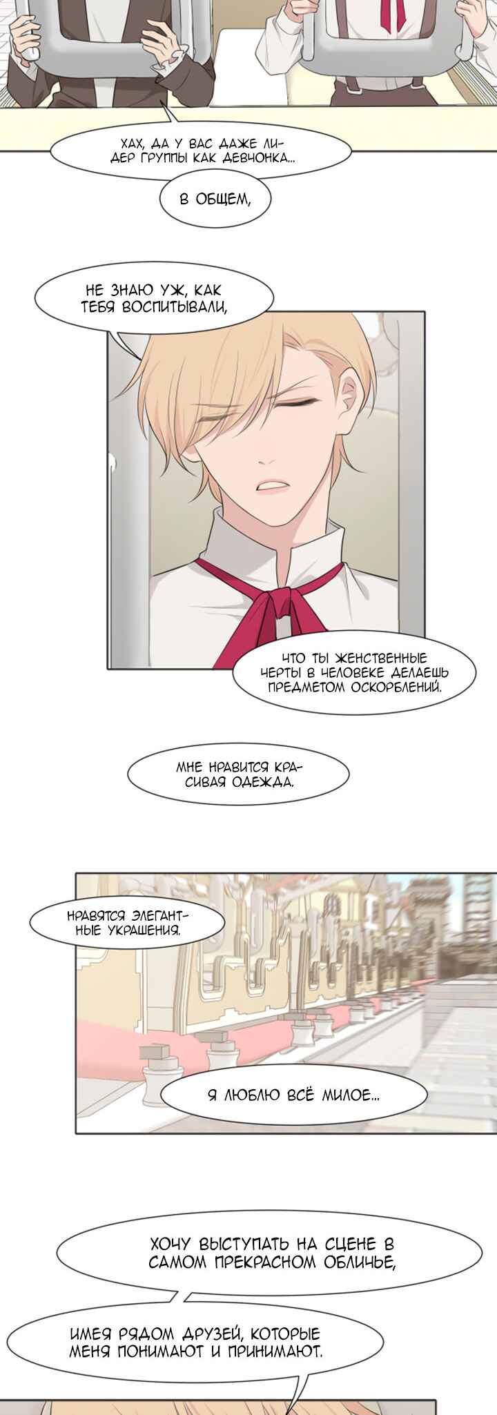 Chapter 37 - Page 3
