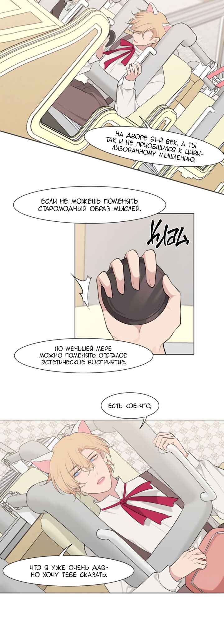 Chapter 37 - Page 5