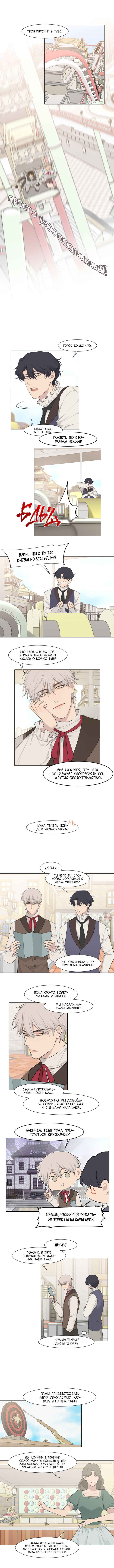 Chapter 37 - Page 6