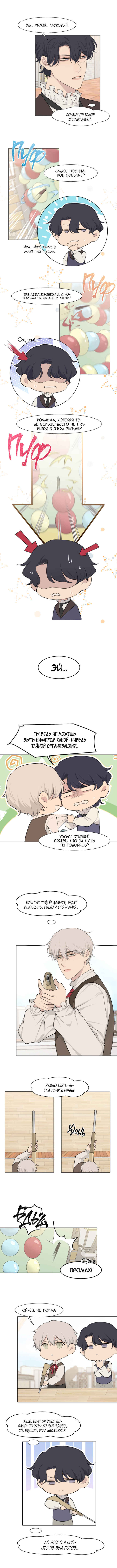 Chapter 37 - Page 8