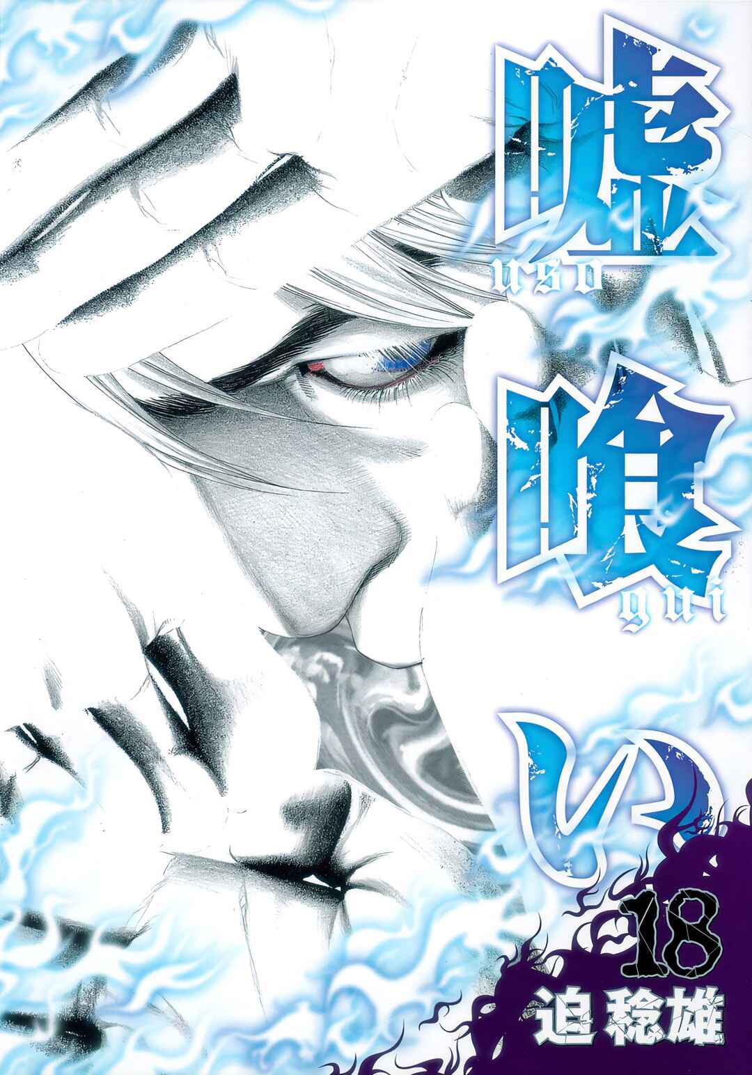 Chapter 187 - Page 1