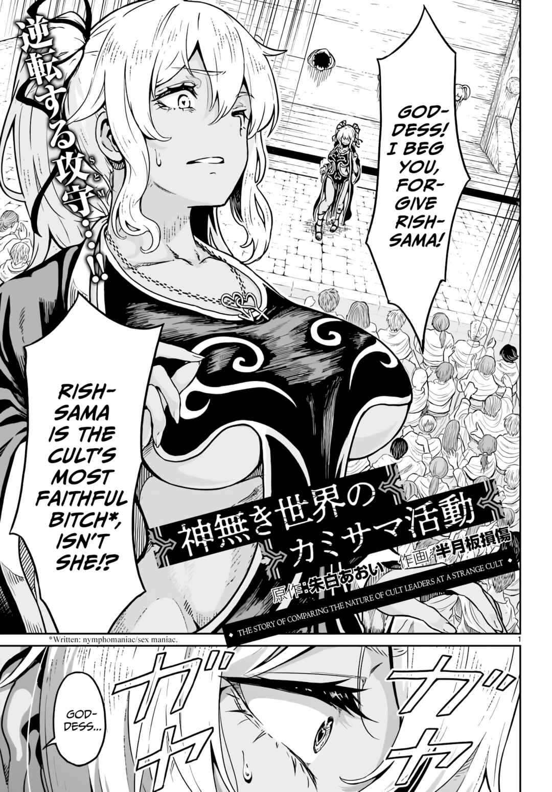 Chapter 16 - Page 1