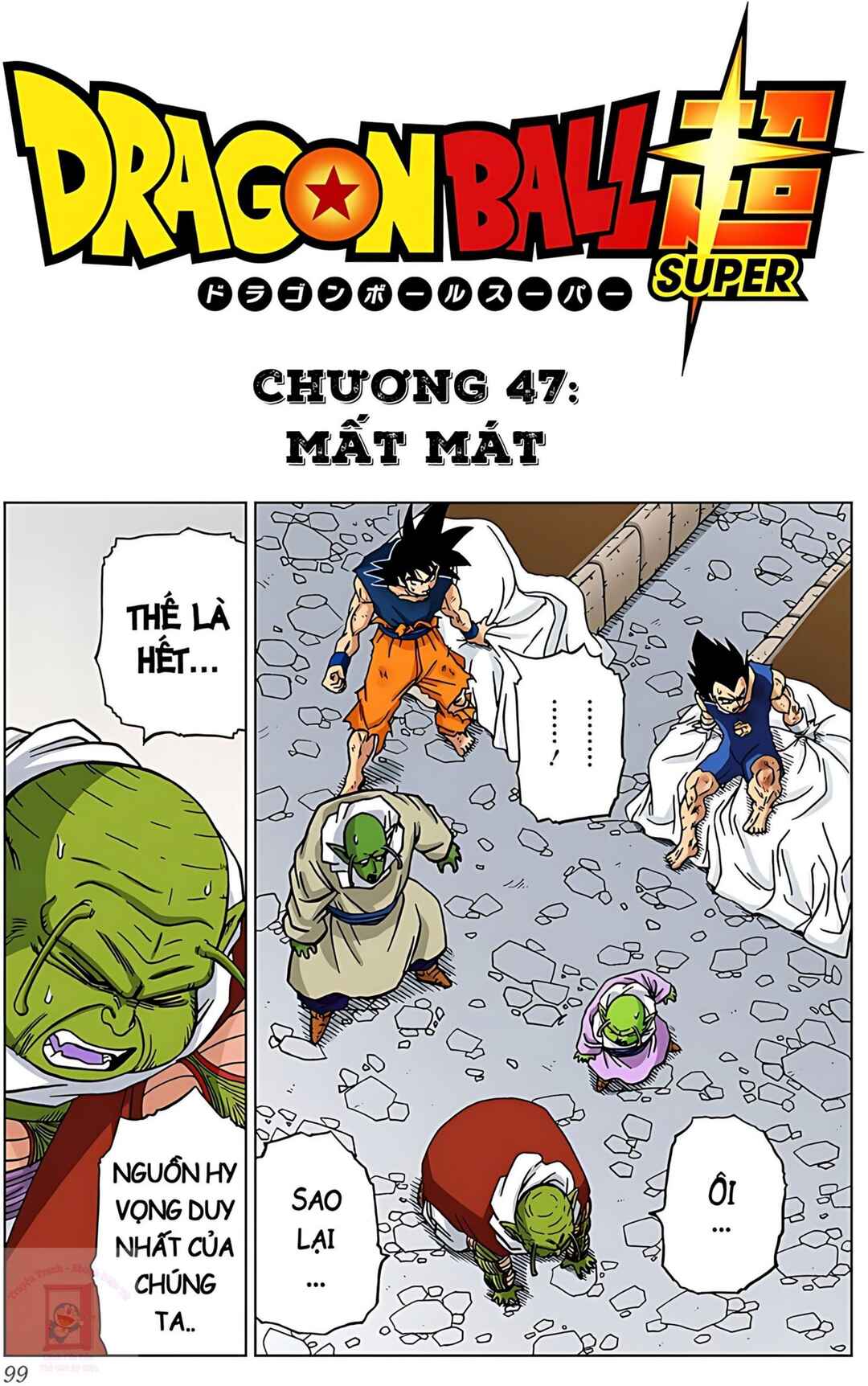 Chapter 47 - Page 1