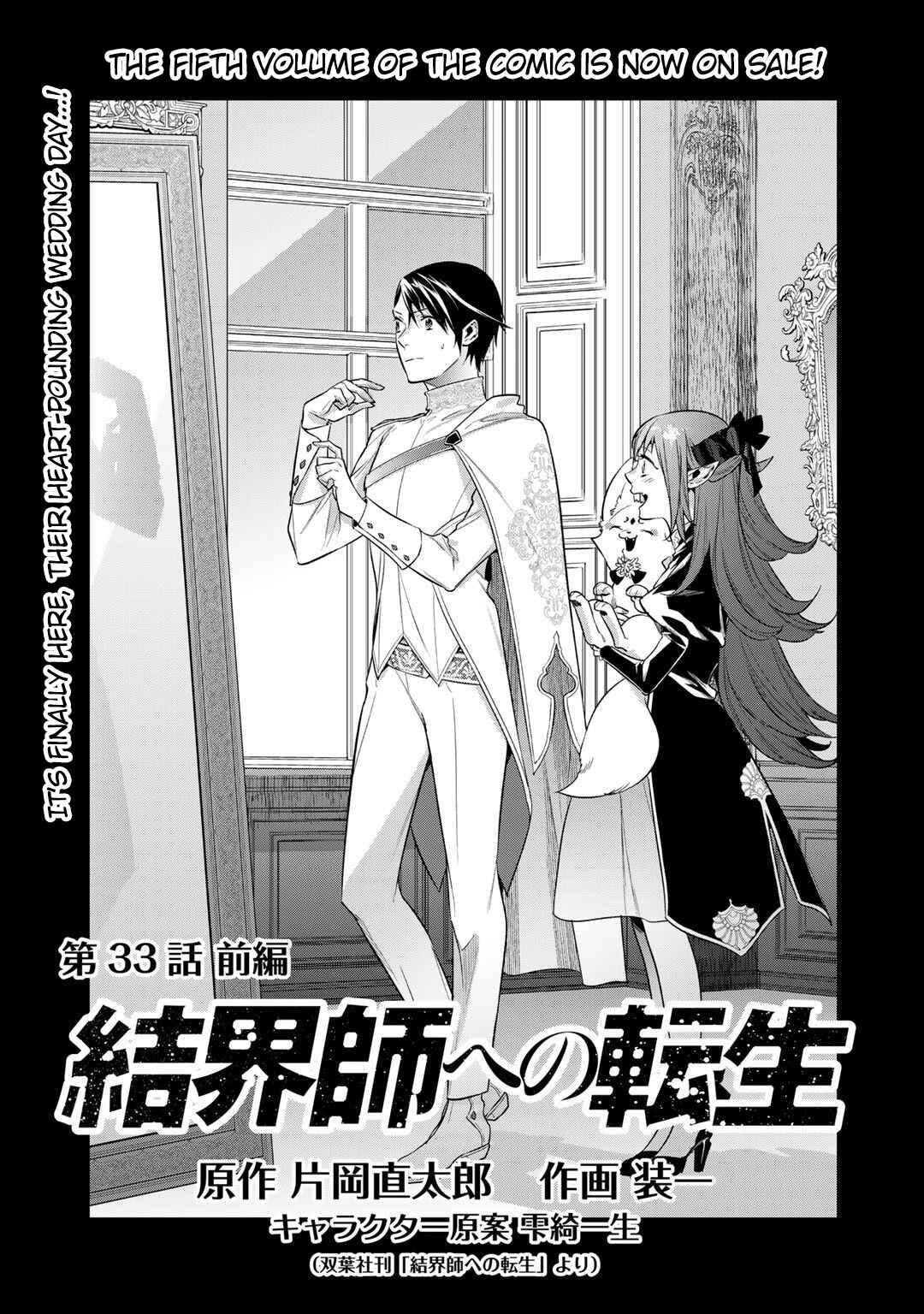 Chapter 33.1 - Page 1
