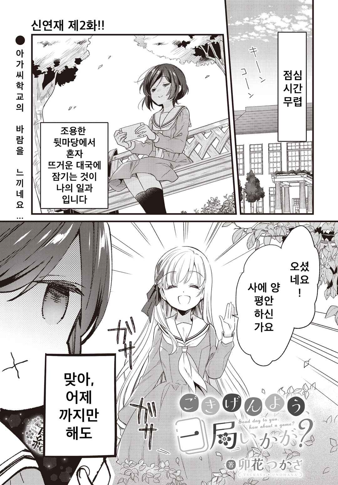 Chapter 2 - Page 1