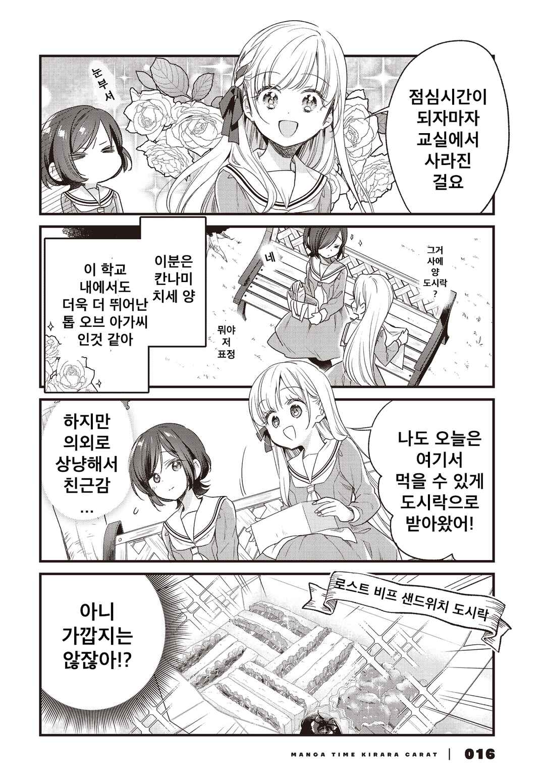 Chapter 2 - Page 2