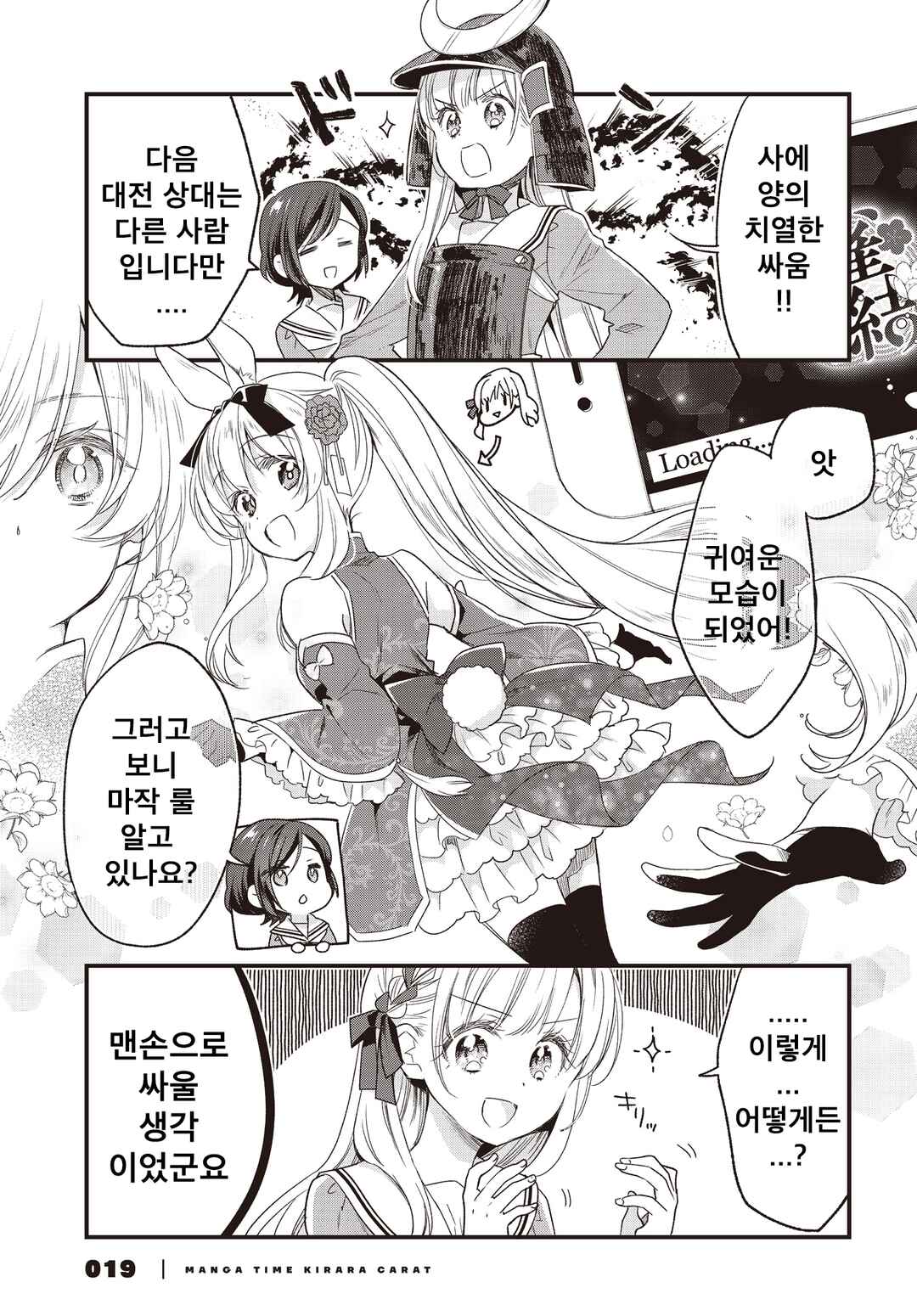 Chapter 2 - Page 5
