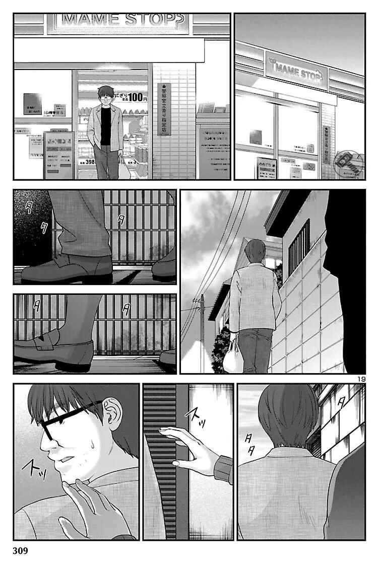 Chapter 38 - Page 20