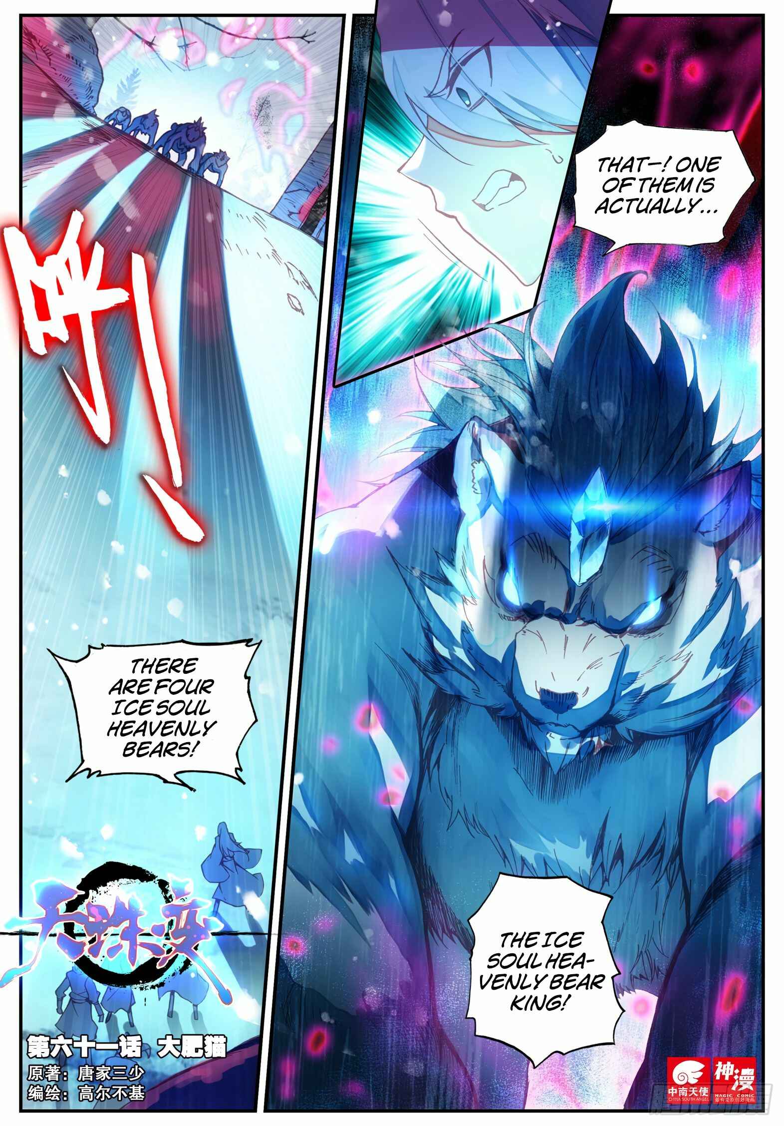 Chapter 61 - Page 1