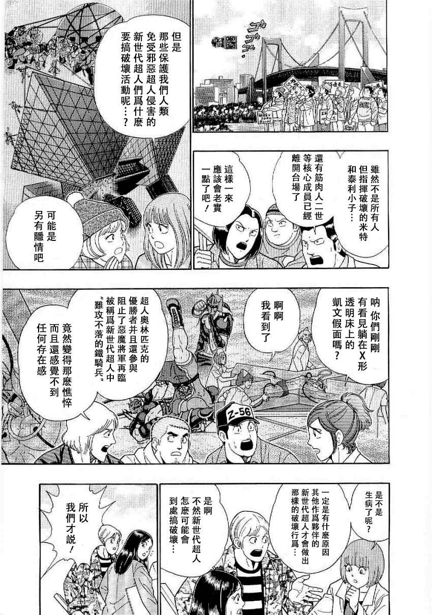 Chapter 11 - Page 3
