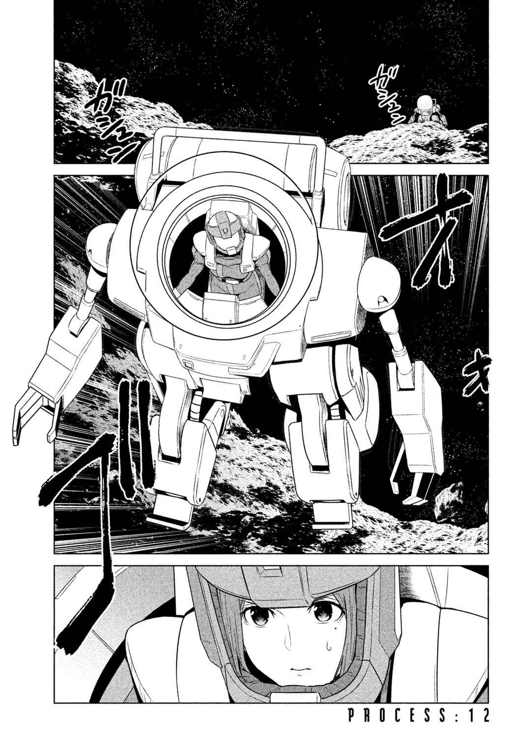 Chapter 12 - Page 1
