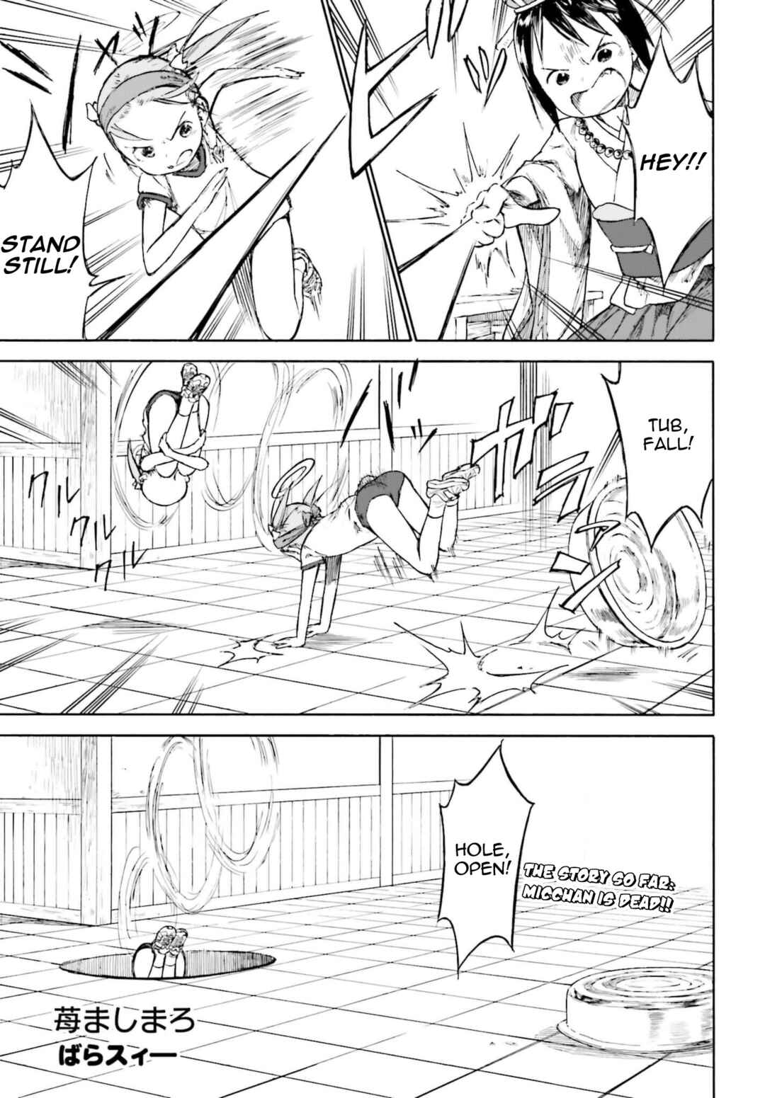 Chapter 87 - Page 7