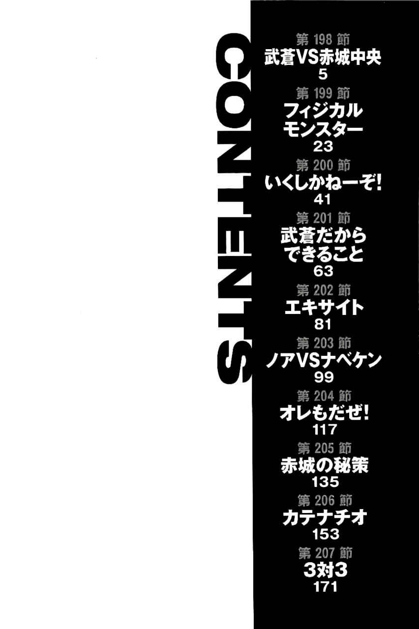 Chapter 198 - Page 5
