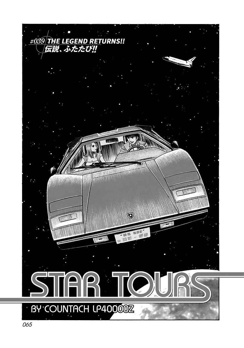 Chapter 39 - Page 1