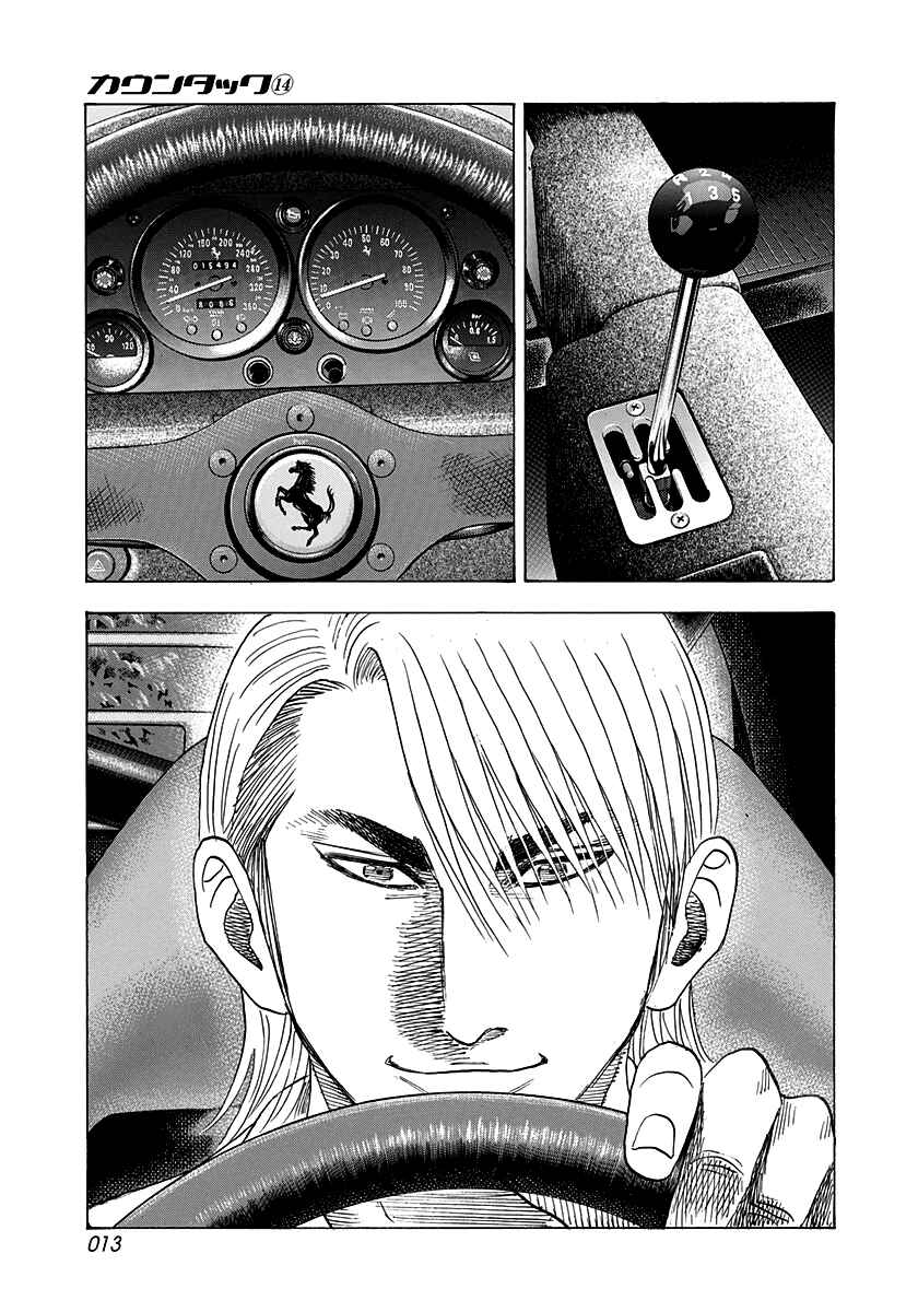 Chapter 122 - Page 14