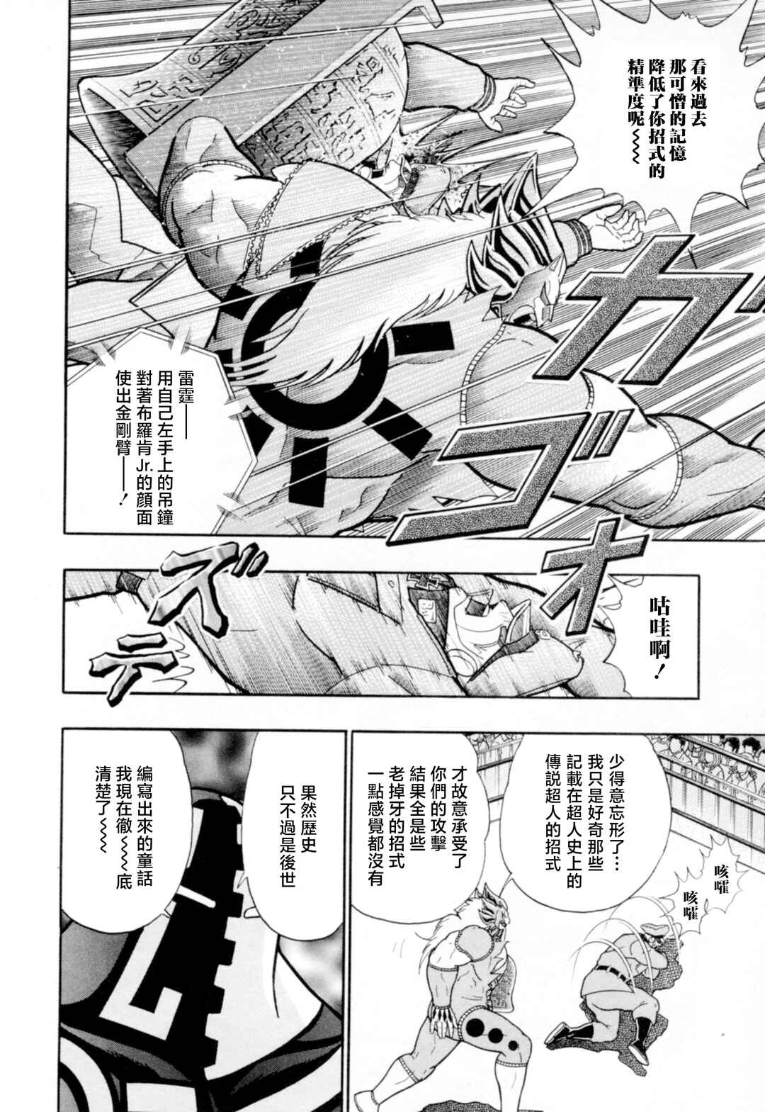 Chapter 89 - Page 10