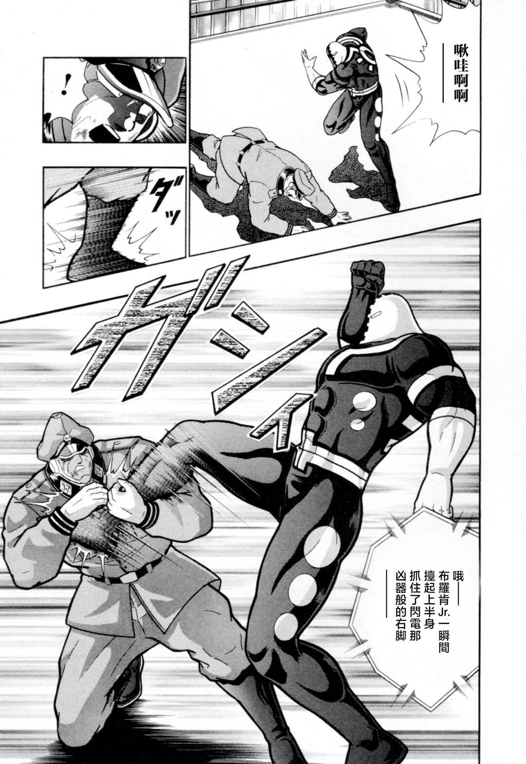 Chapter 89 - Page 17