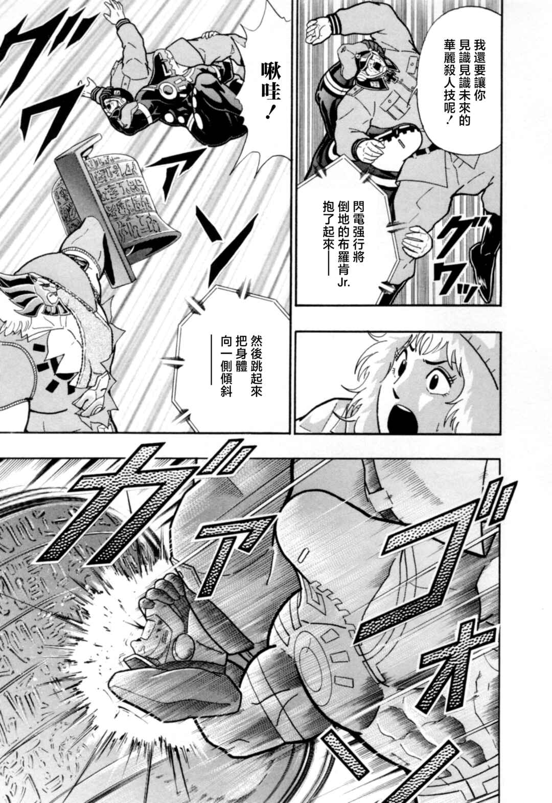 Chapter 89 - Page 19