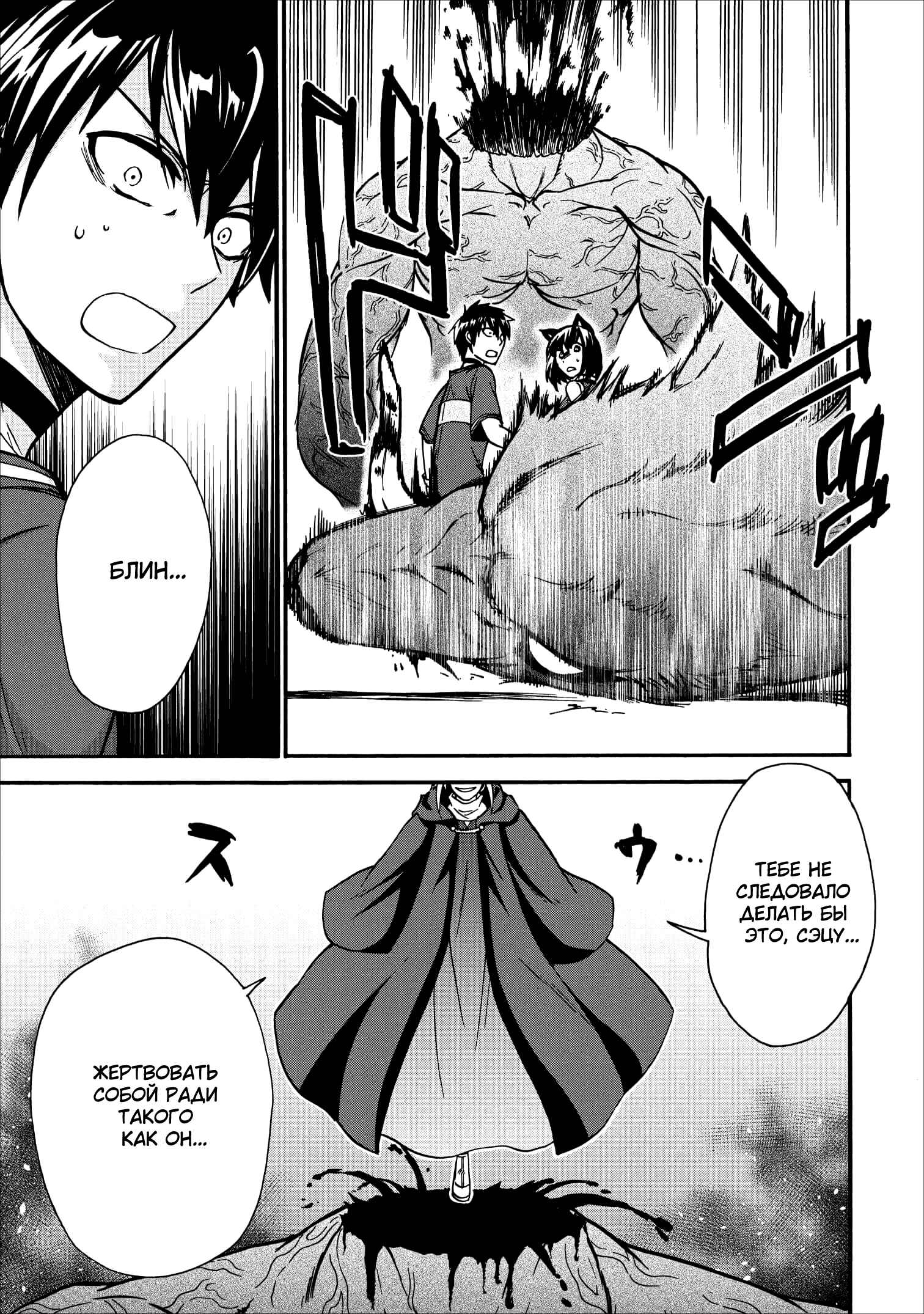 Chapter 13 - Page 11