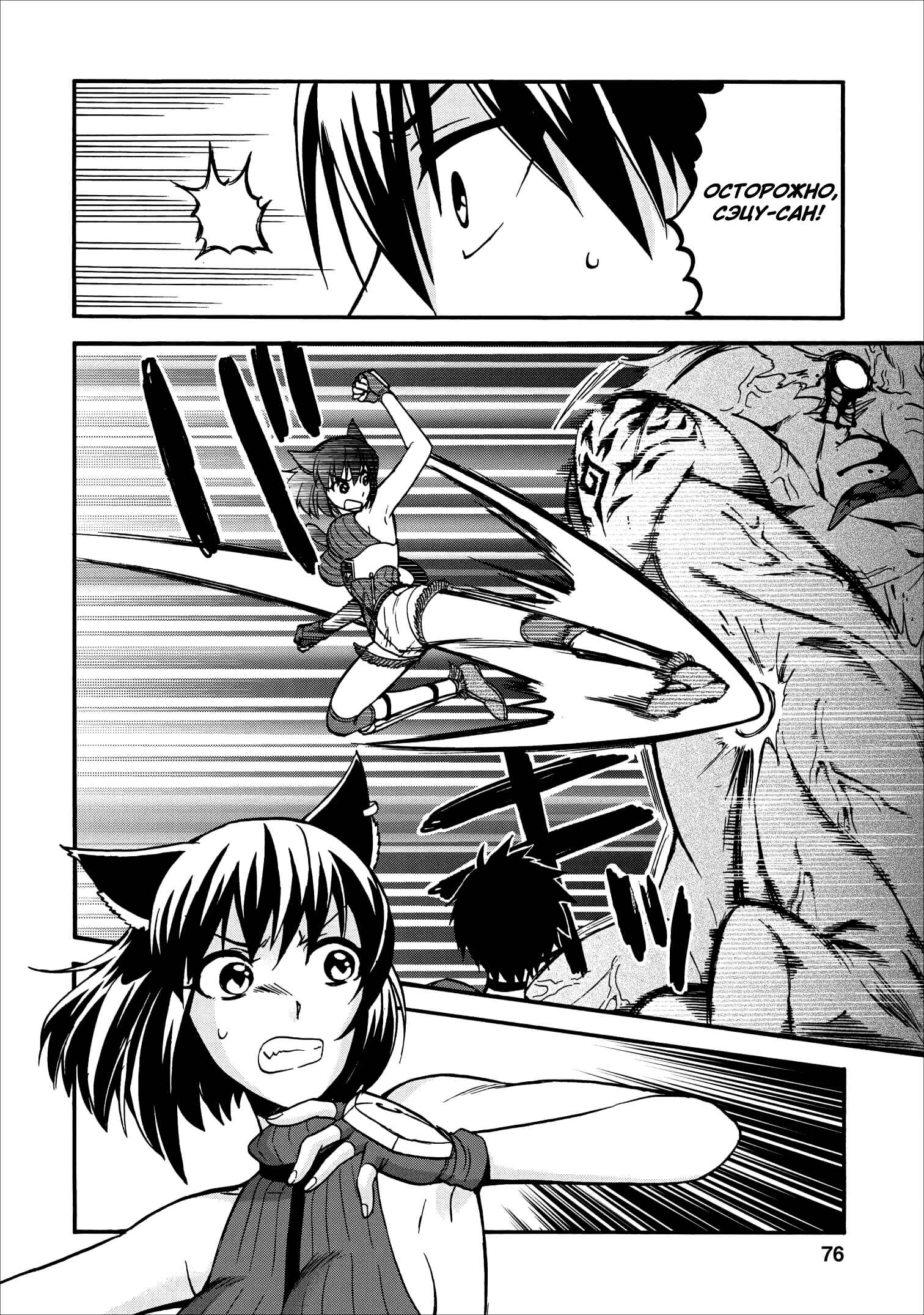 Chapter 13 - Page 4