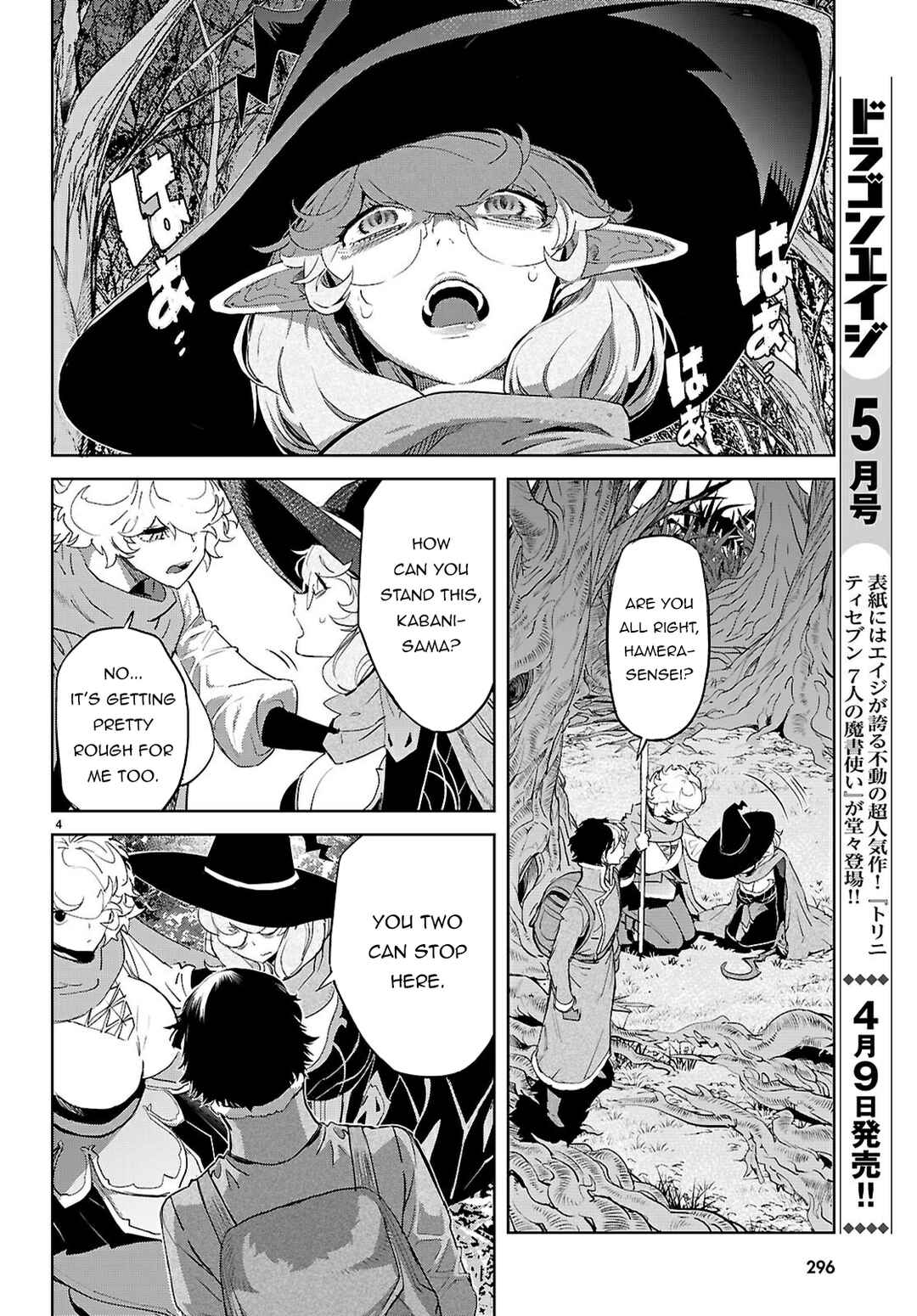 Chapter 71 - Page 4