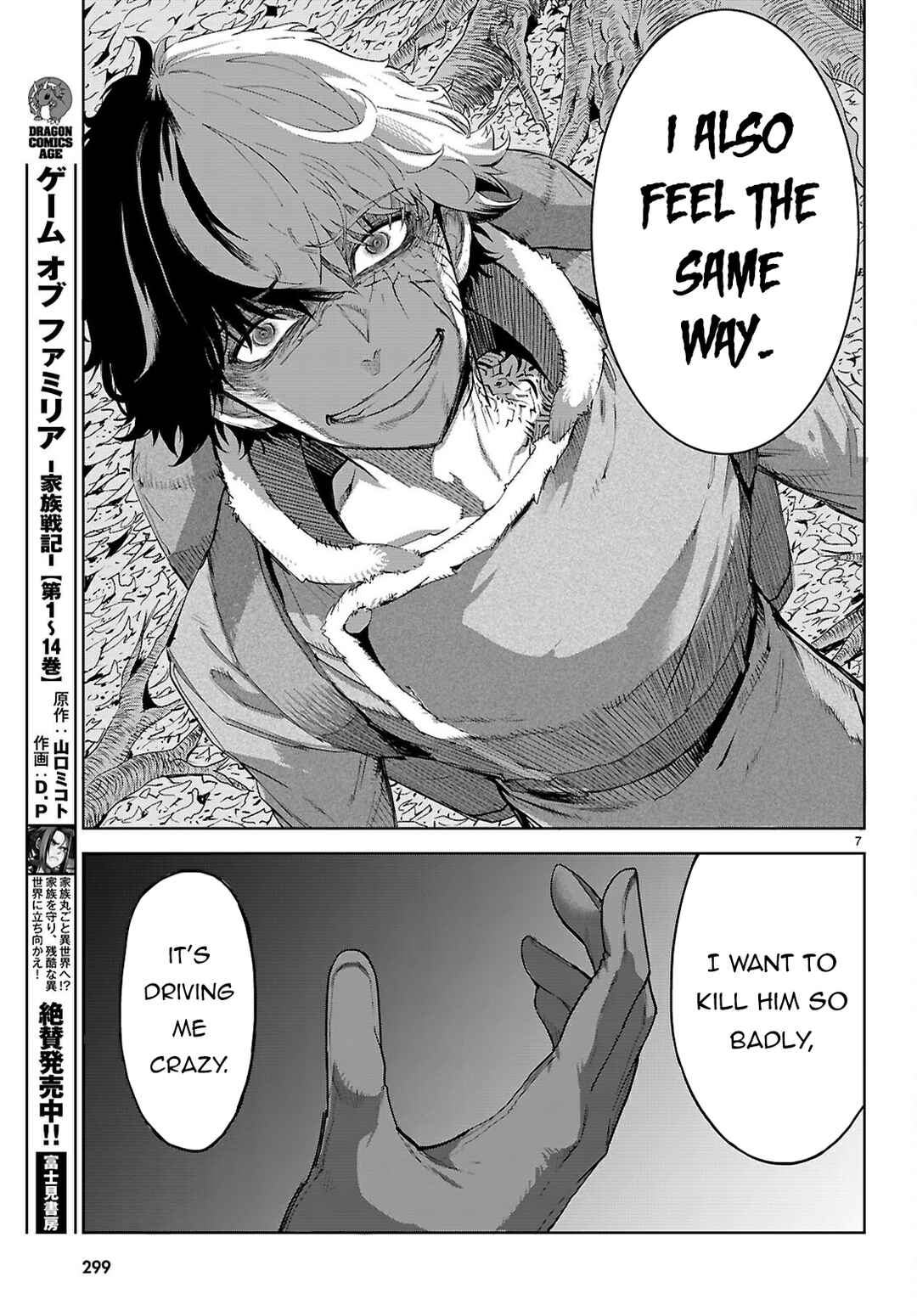 Chapter 71 - Page 7