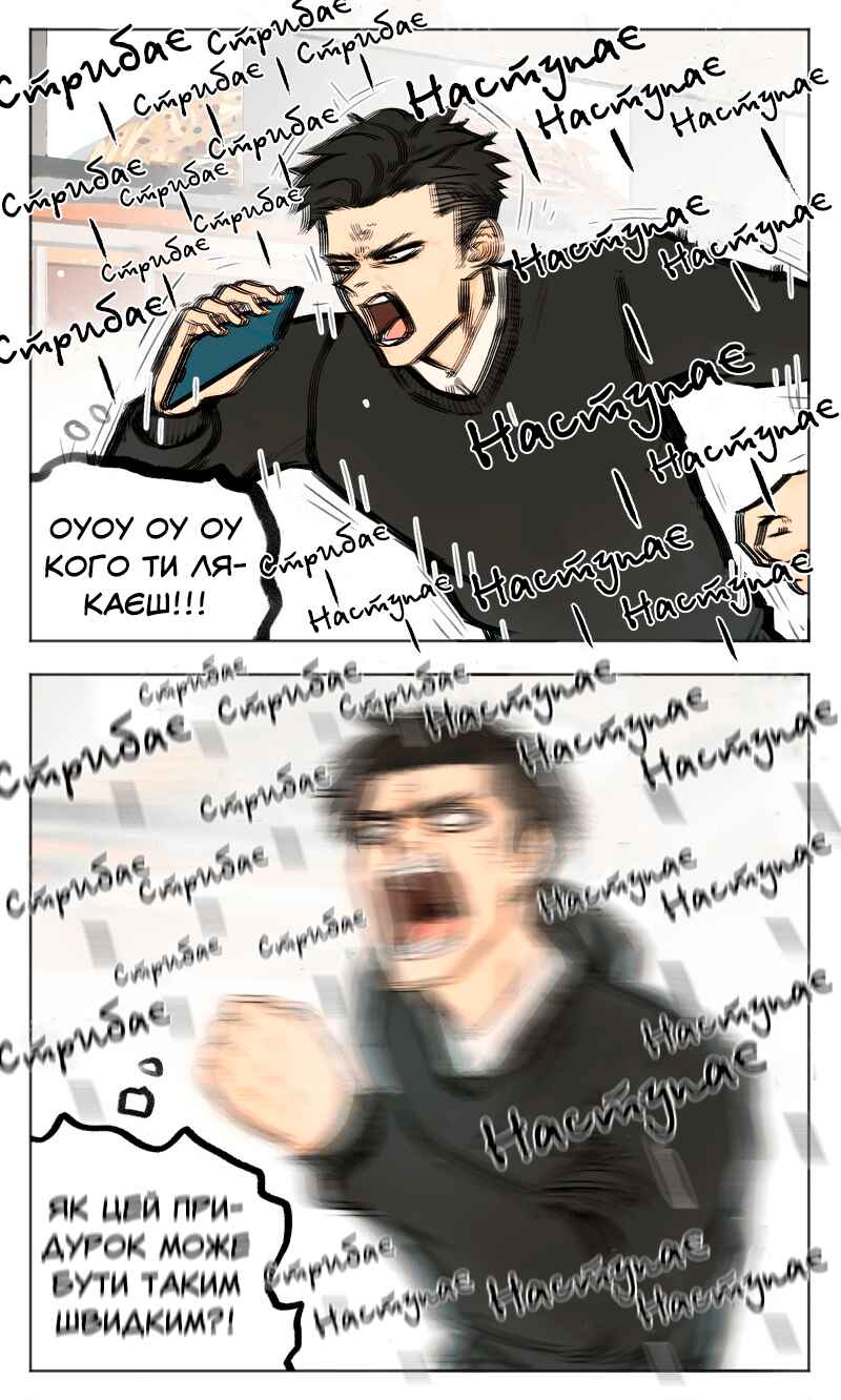 Chapter 6 - Page 8