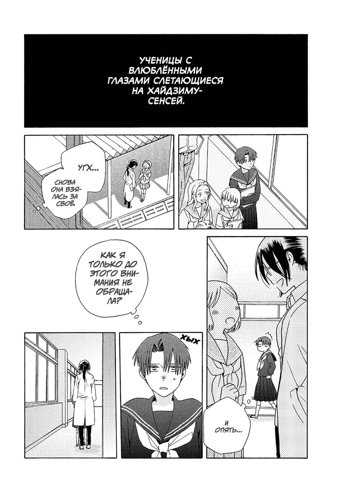 Chapter 16 - Page 4