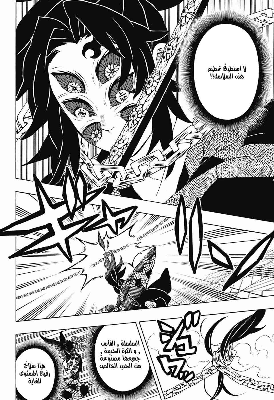 Chapter 169 - Page 10