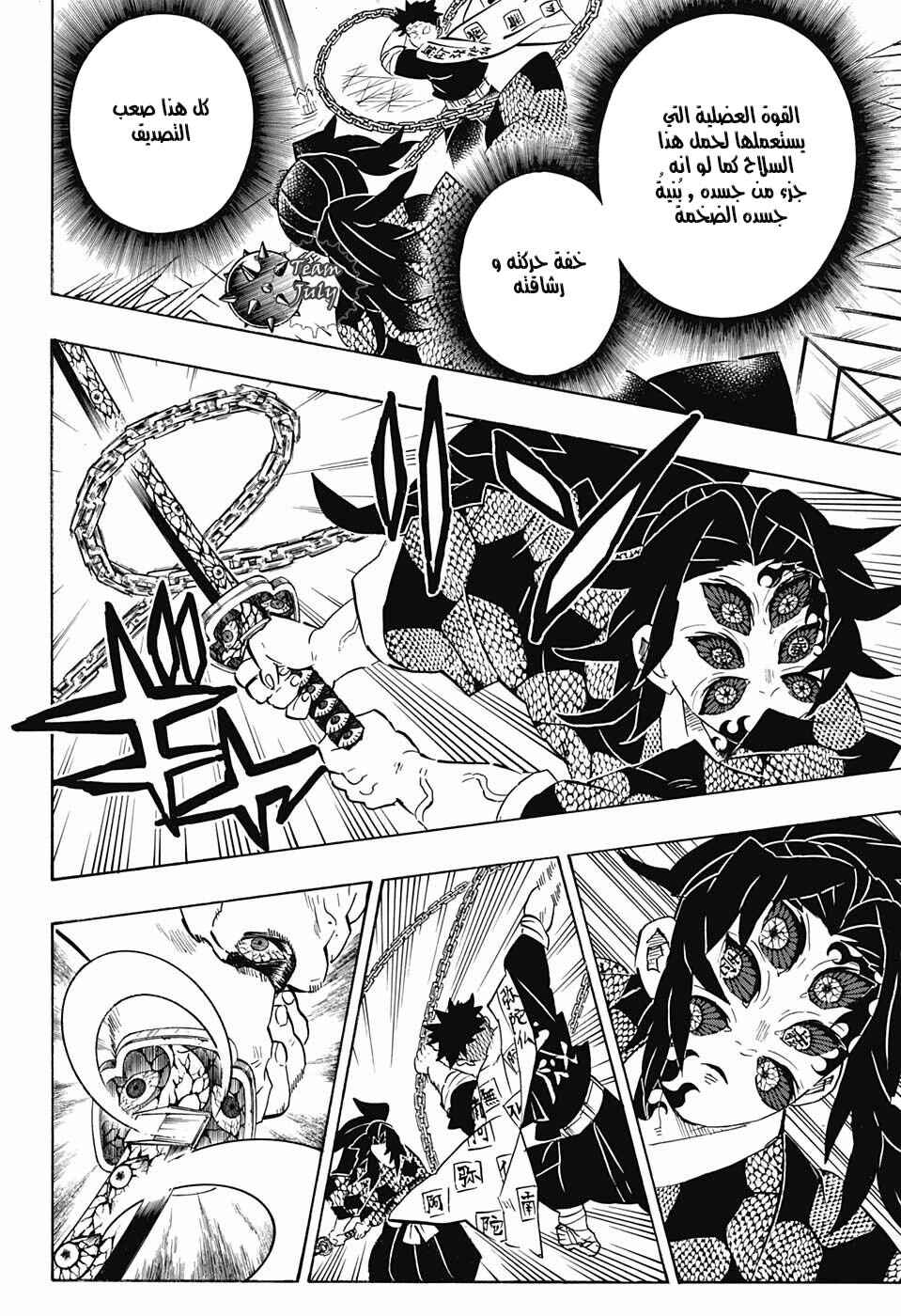 Chapter 169 - Page 14