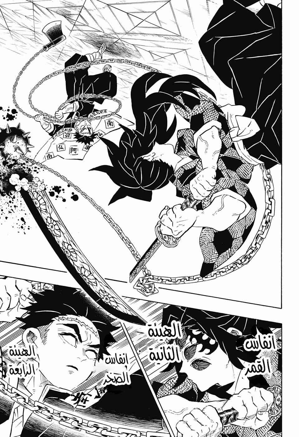 Chapter 169 - Page 15
