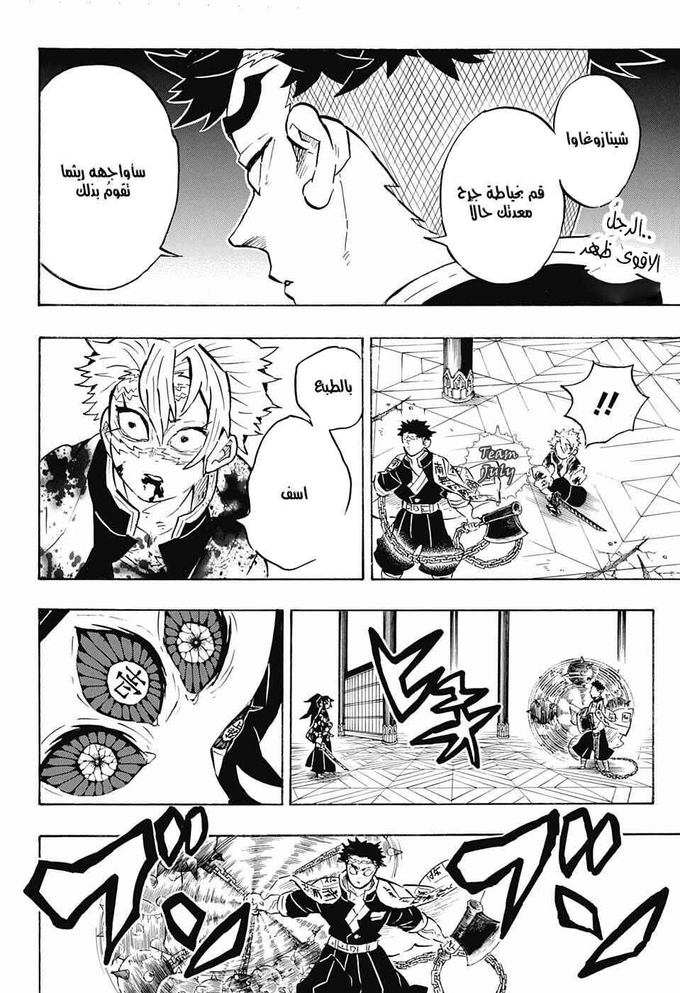 Chapter 169 - Page 2
