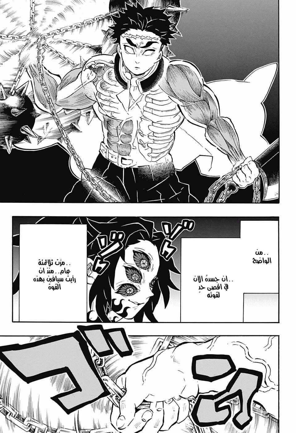 Chapter 169 - Page 3