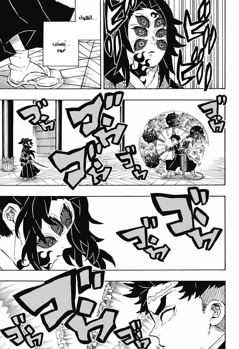 Chapter 169 - Page 5