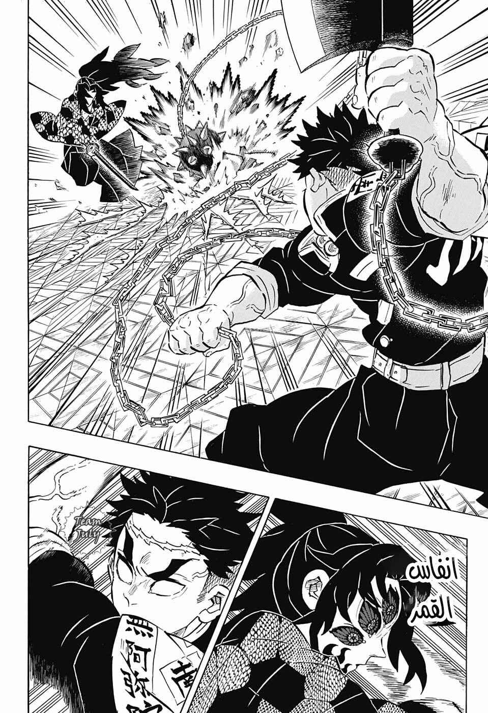 Chapter 169 - Page 6