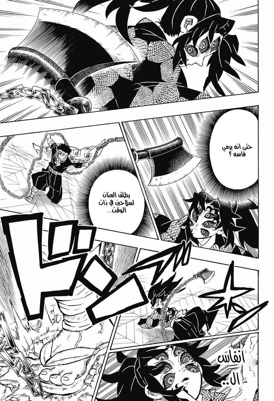 Chapter 169 - Page 7