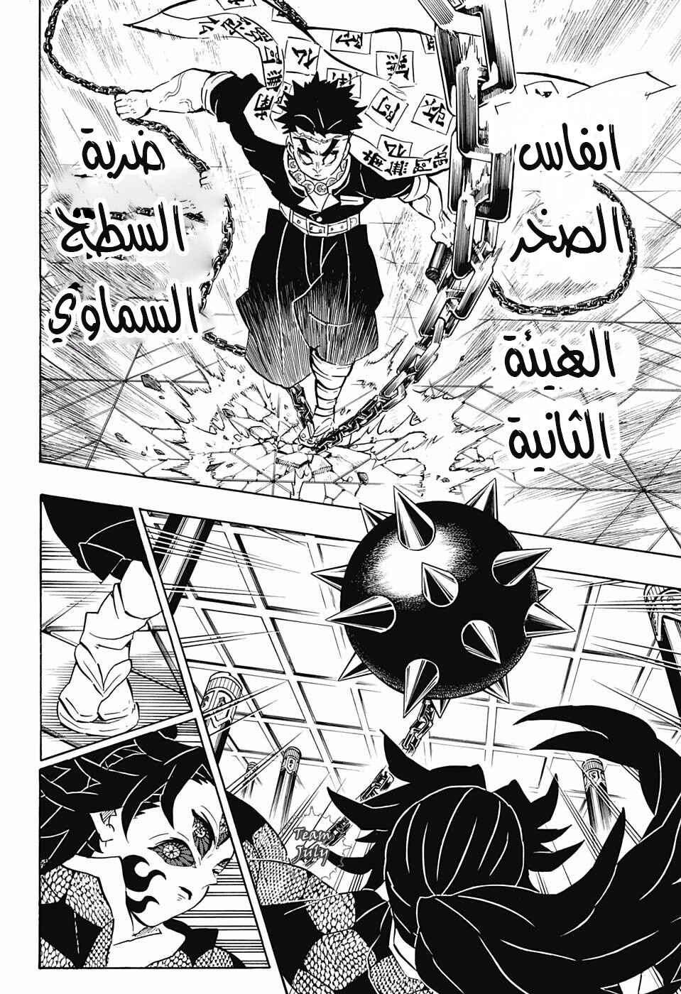 Chapter 169 - Page 8