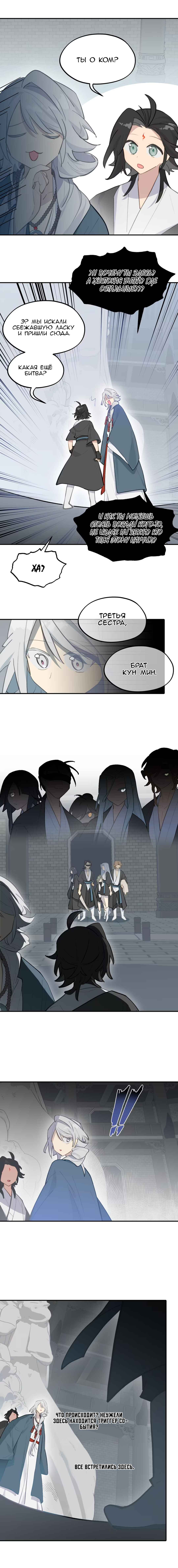 Chapter 68 - Page 5