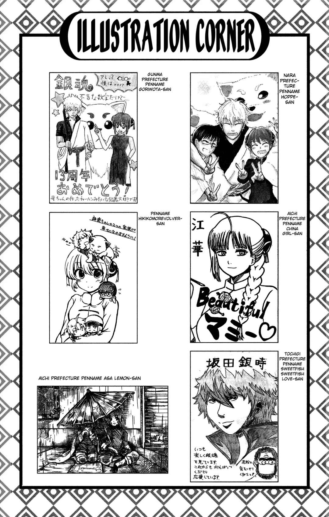 Chapter 578 - Page 20