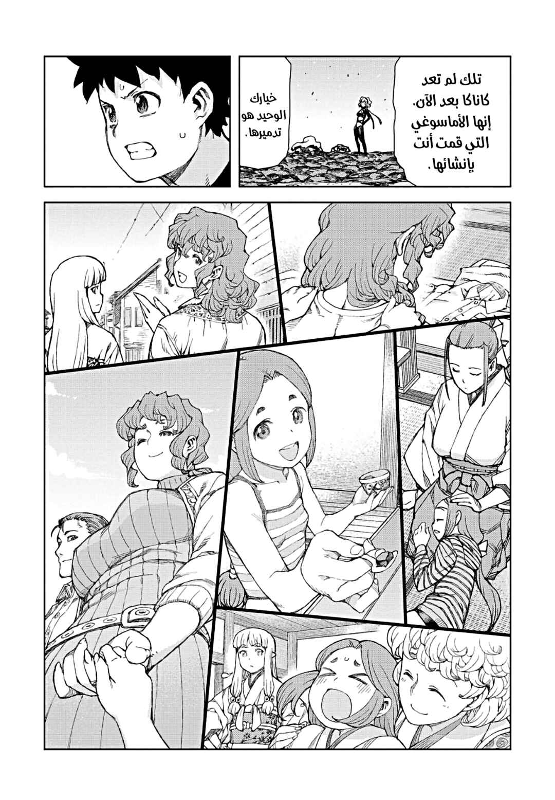 Chapter 70 - Page 10
