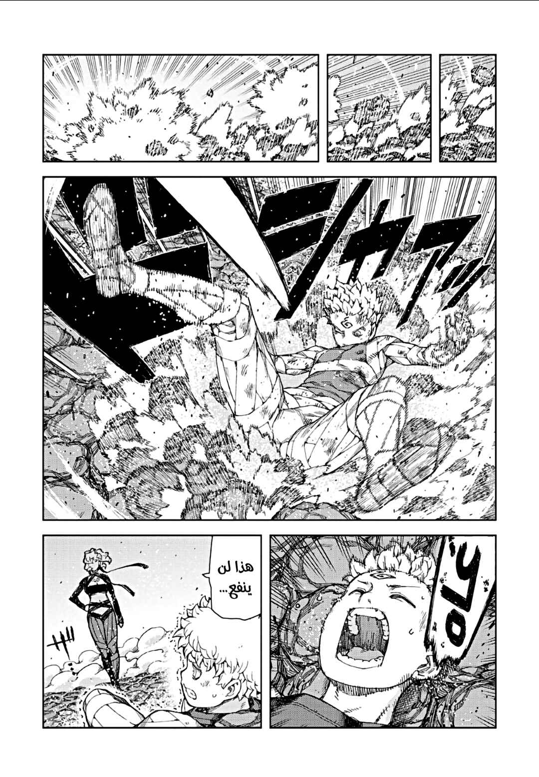Chapter 70 - Page 12