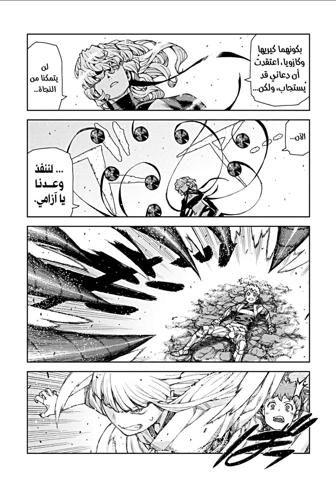 Chapter 70 - Page 13