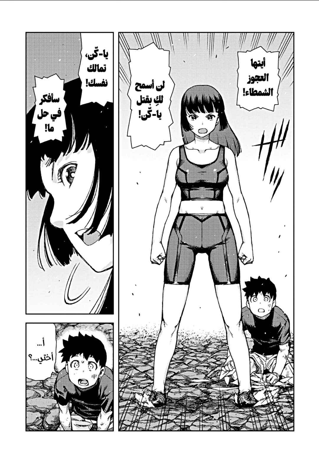 Chapter 70 - Page 19